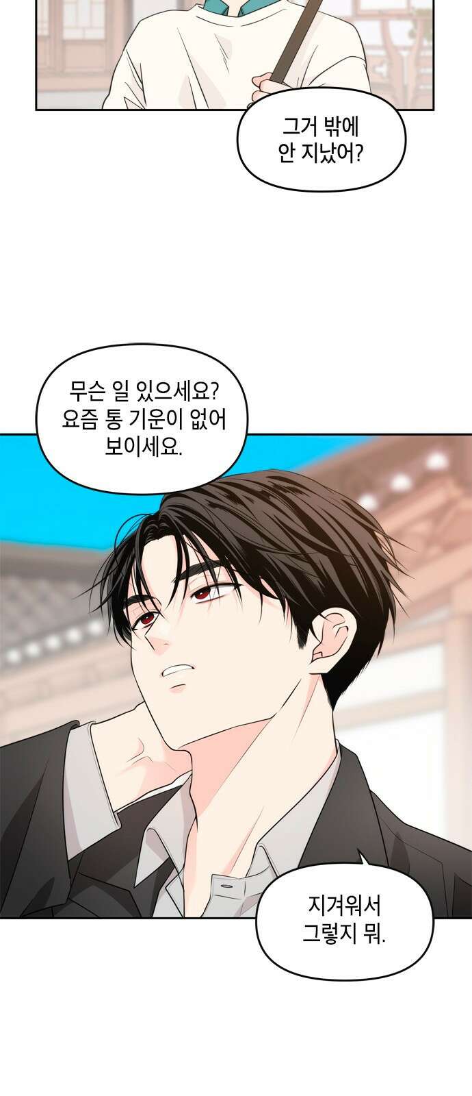 재난은 늘 곁에 있다 1화 41