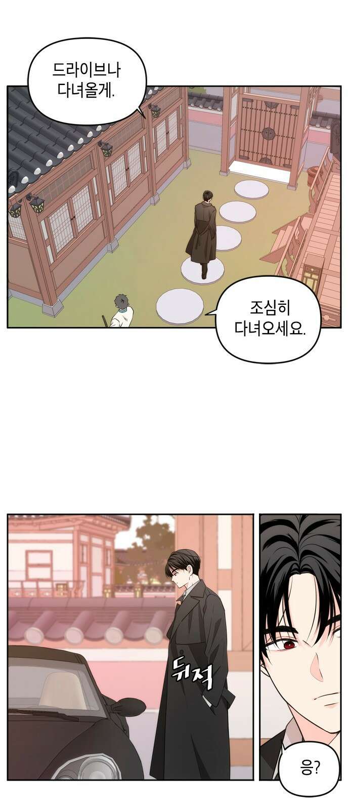 재난은 늘 곁에 있다 1화 42