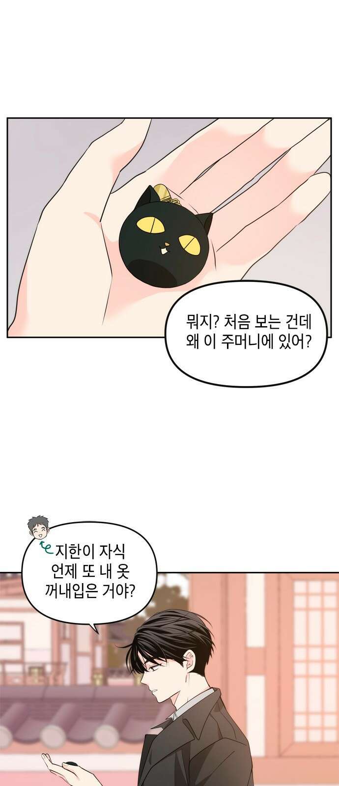 재난은 늘 곁에 있다 1화 43