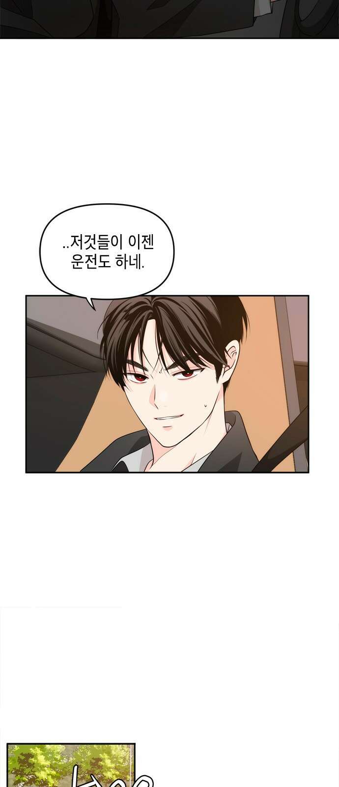 재난은 늘 곁에 있다 1화 46