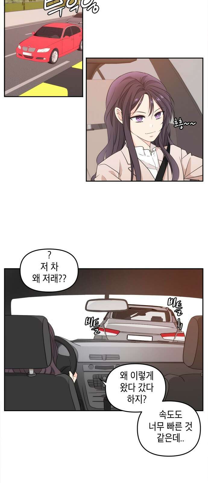 재난은 늘 곁에 있다 1화 47