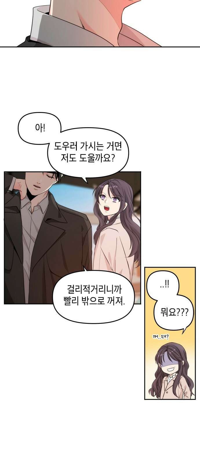 재난은 늘 곁에 있다 1화 54