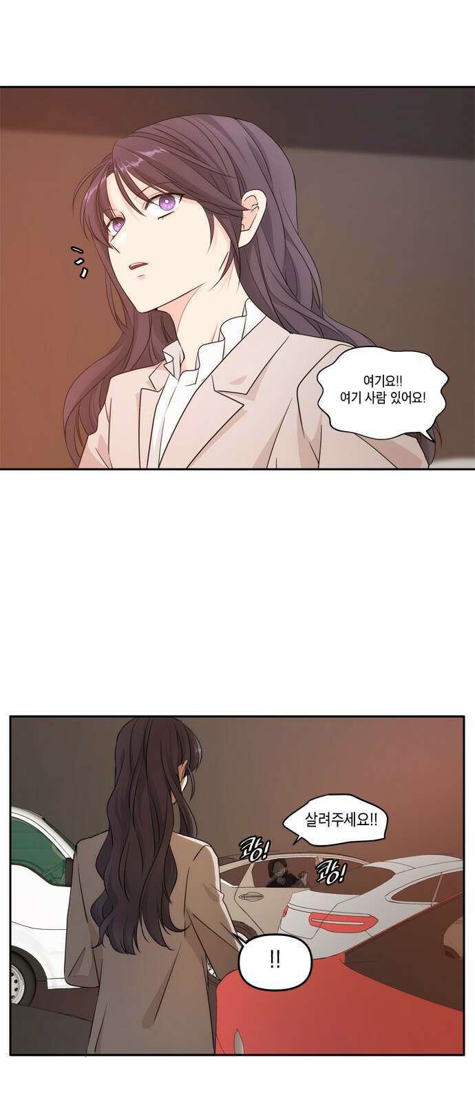재난은 늘 곁에 있다 1화 55