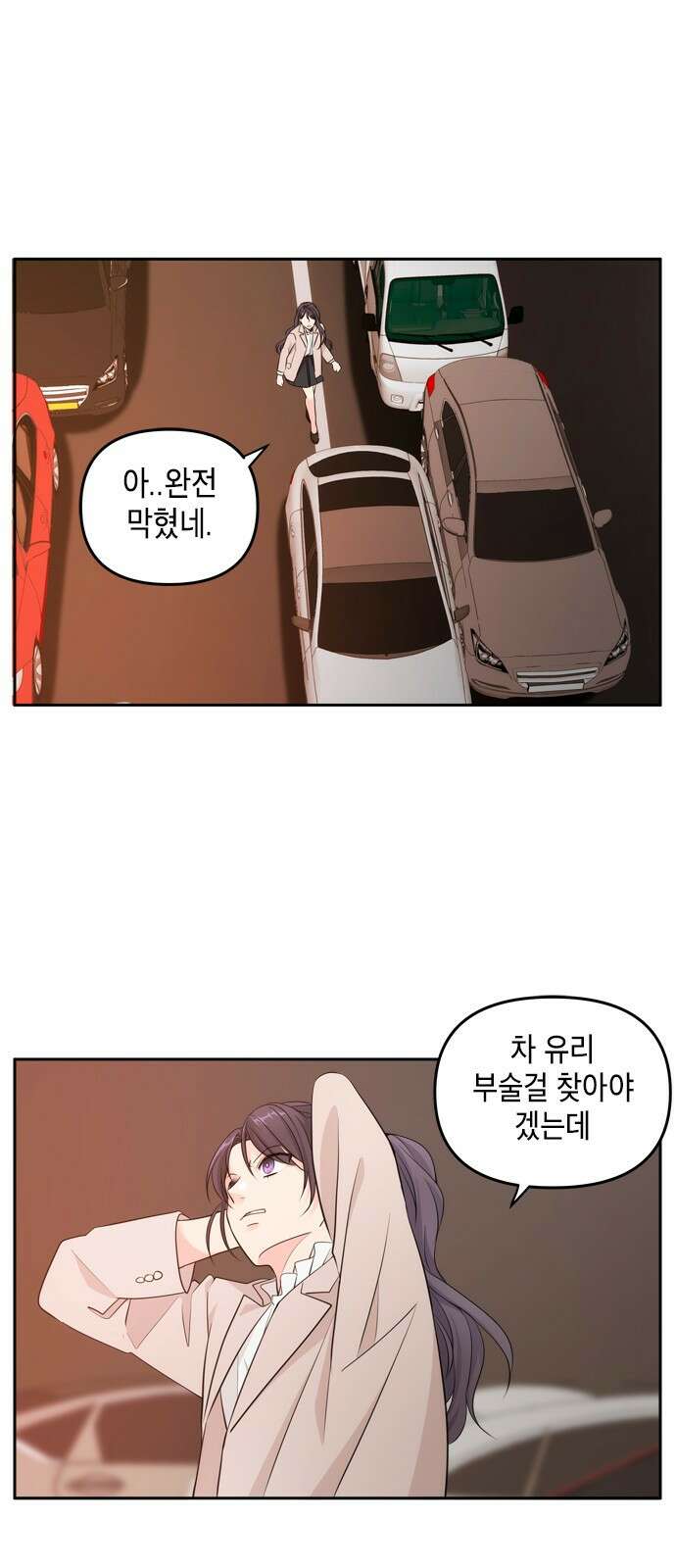 재난은 늘 곁에 있다 1화 56