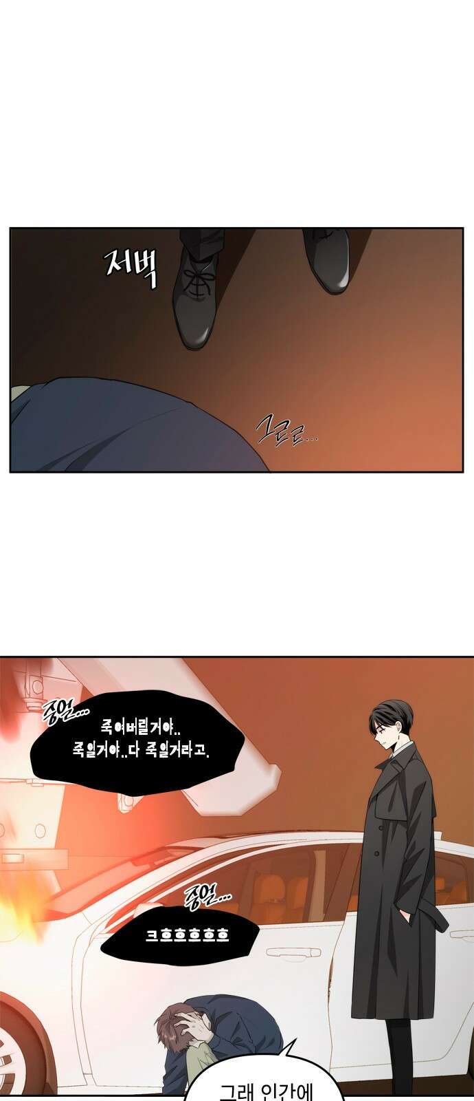 재난은 늘 곁에 있다 1화 57