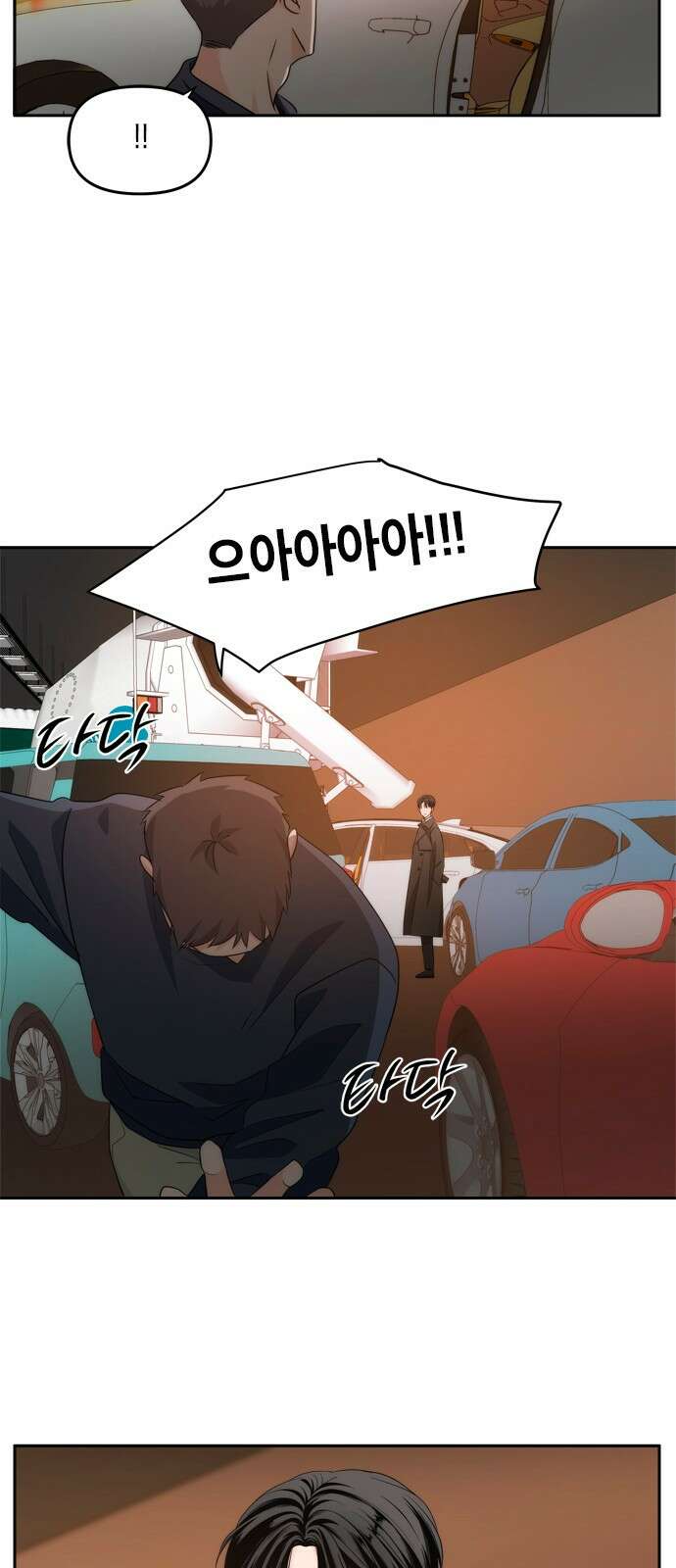 재난은 늘 곁에 있다 1화 64
