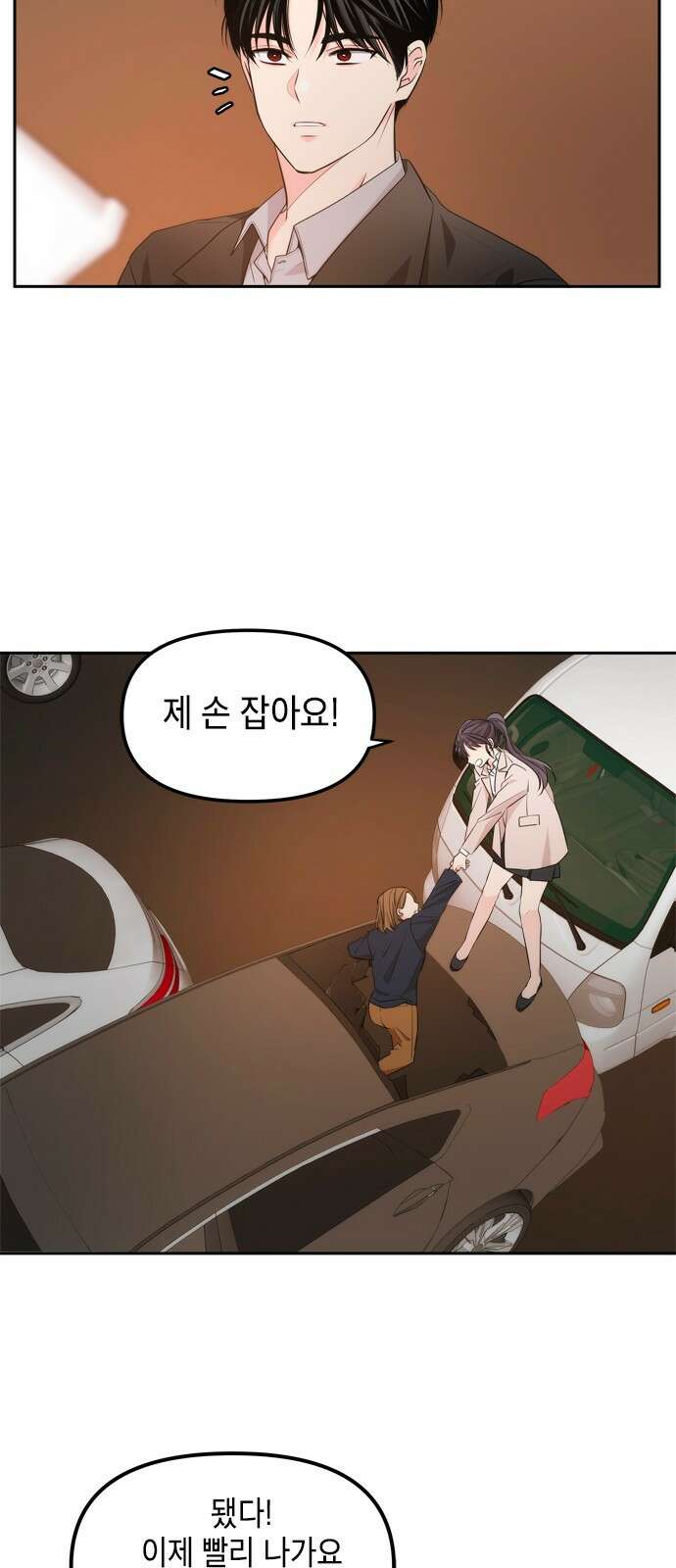 재난은 늘 곁에 있다 1화 65