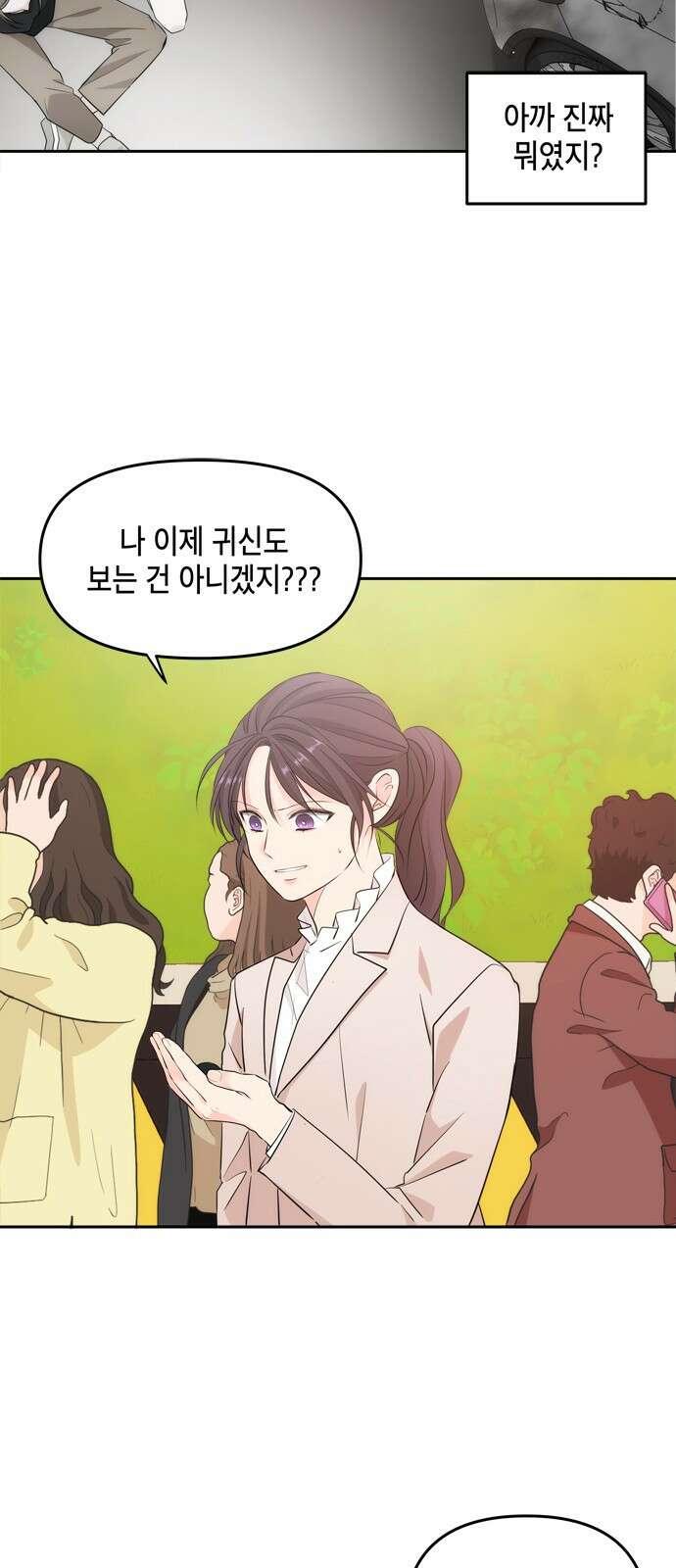 재난은 늘 곁에 있다 1화 75