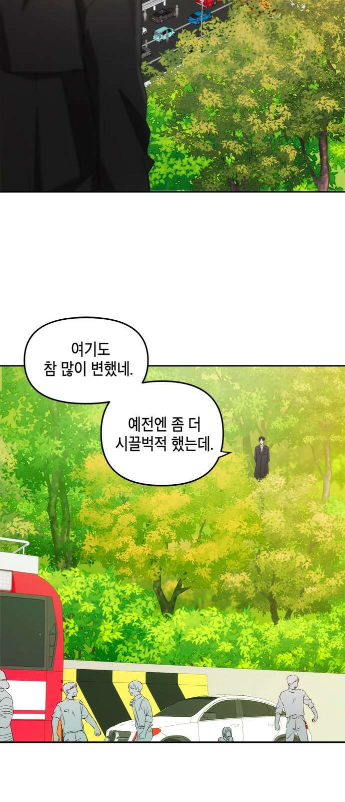 재난은 늘 곁에 있다 1화 77