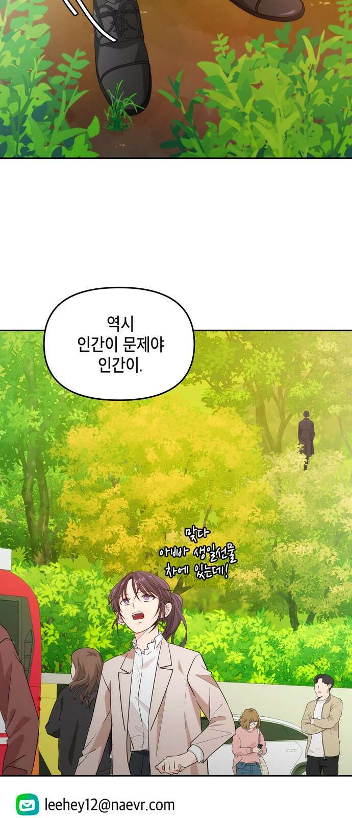 재난은 늘 곁에 있다 1화 80