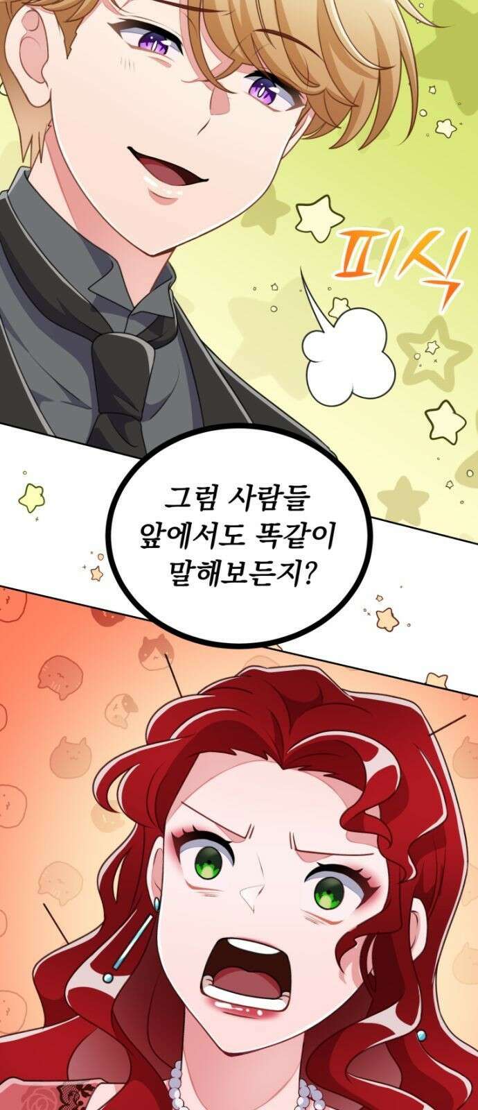 우리는 약혼을 잃었다 3화 10