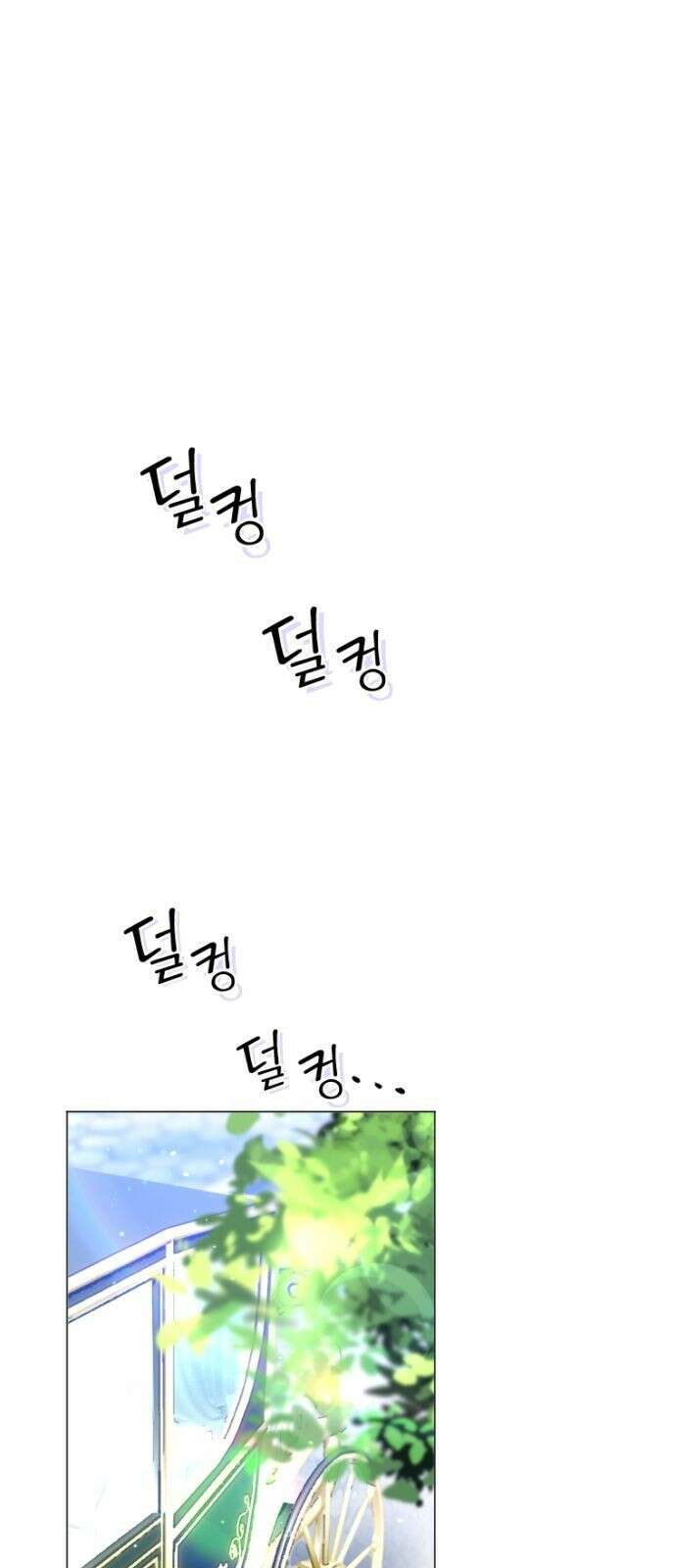 우리는 약혼을 잃었다 3화 14