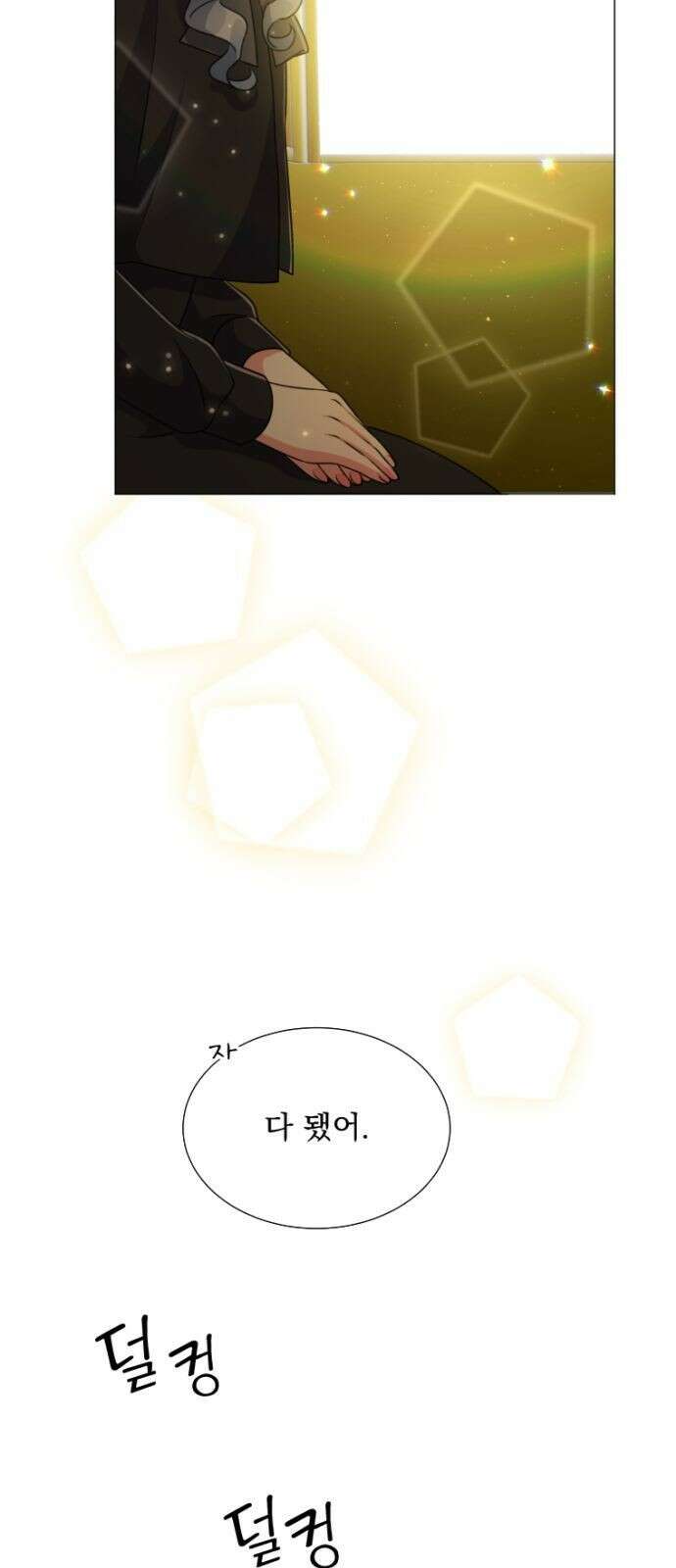 우리는 약혼을 잃었다 3화 16