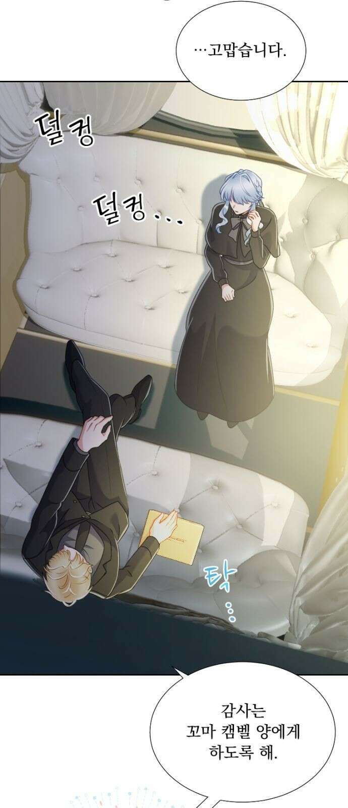 우리는 약혼을 잃었다 3화 17