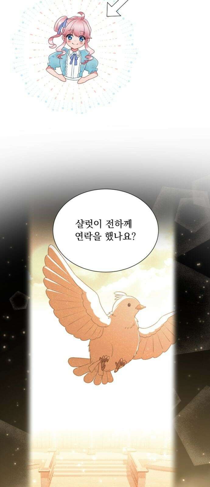 우리는 약혼을 잃었다 3화 18