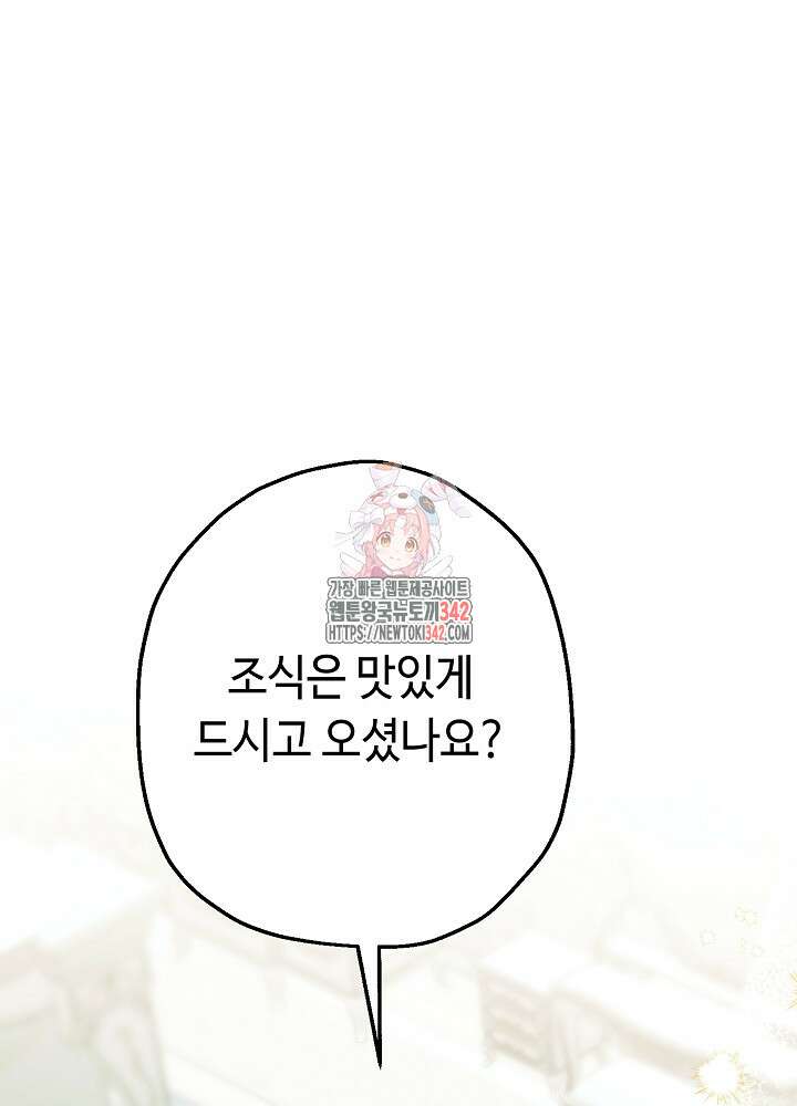 미래에서 만나요 3화 1