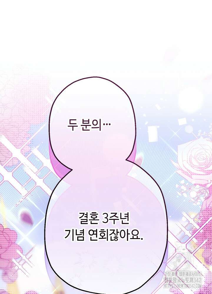 미래에서 만나요 3화 4