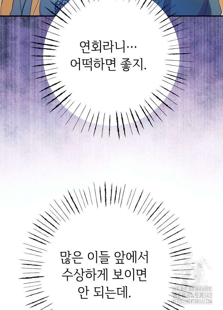 미래에서 만나요 3화 7