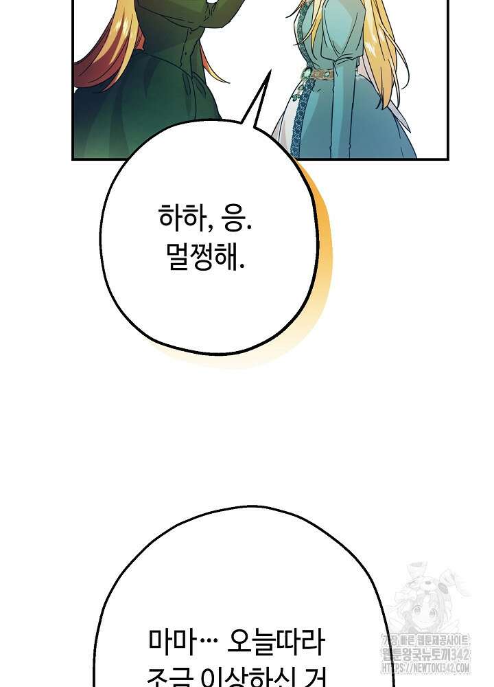 미래에서 만나요 3화 10