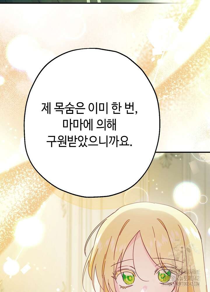 미래에서 만나요 3화 19