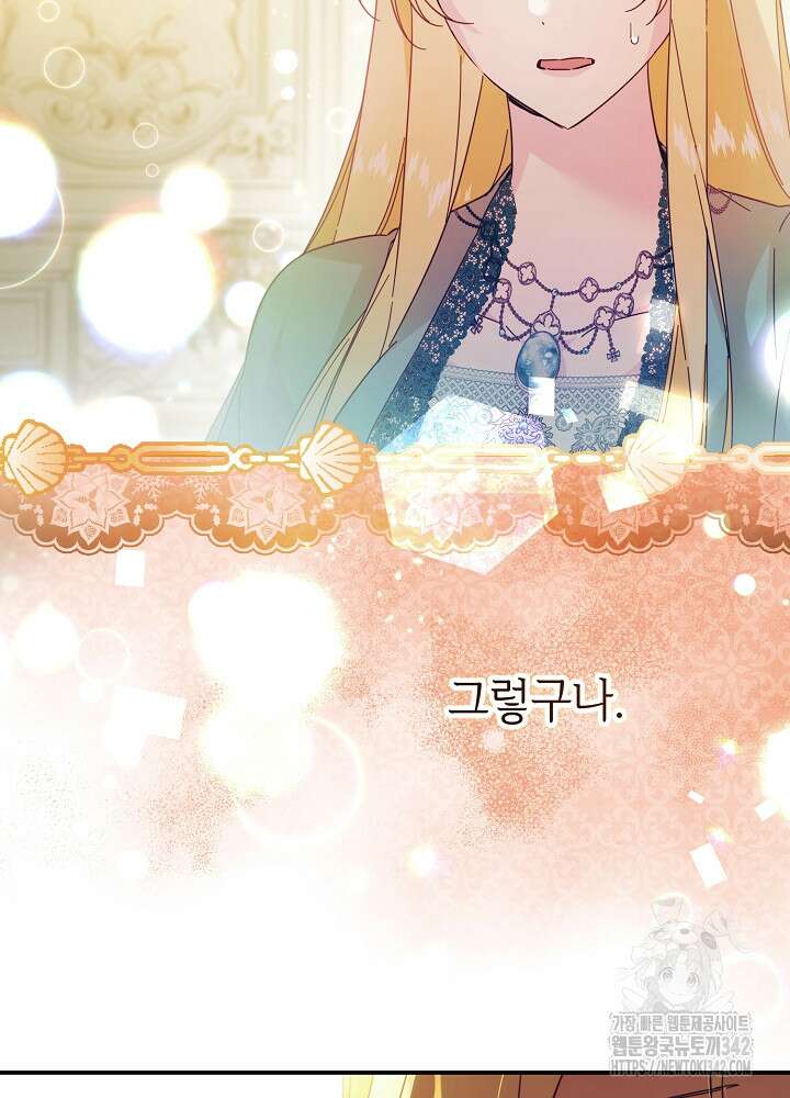 미래에서 만나요 3화 20
