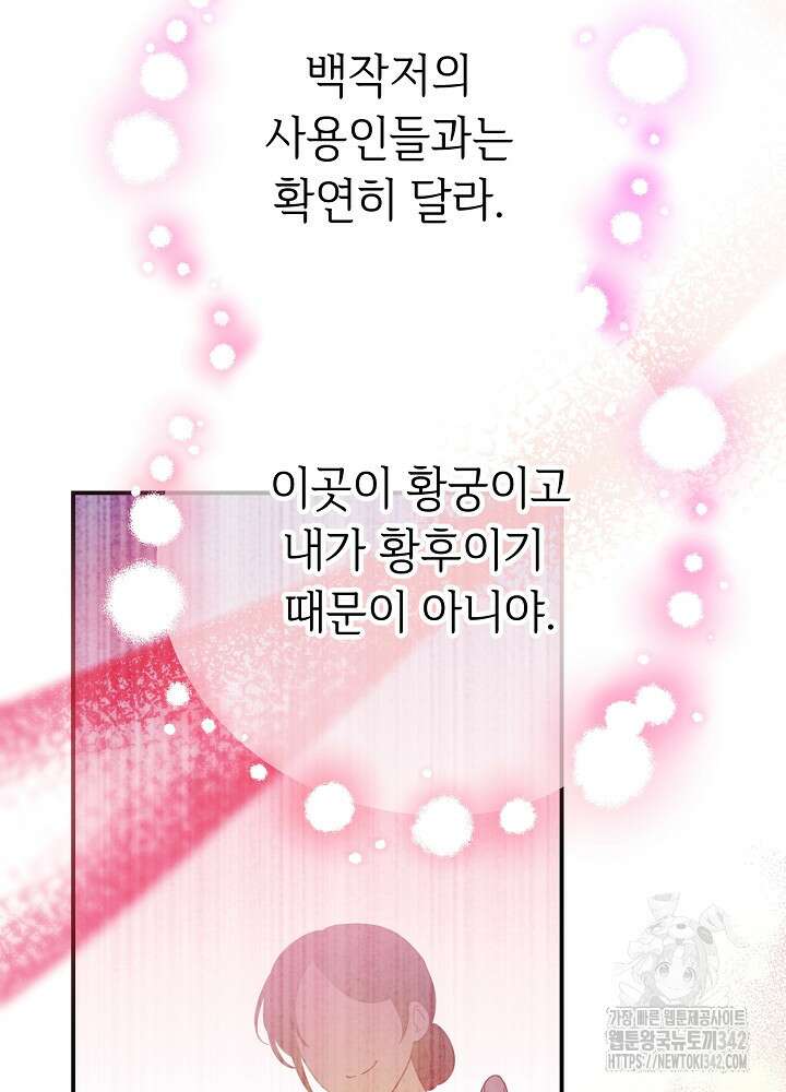 미래에서 만나요 3화 22