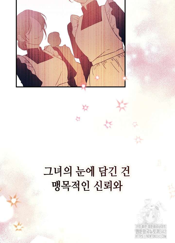 미래에서 만나요 3화 23