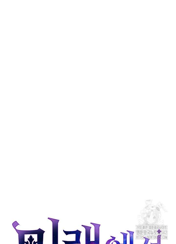 미래에서 만나요 3화 33