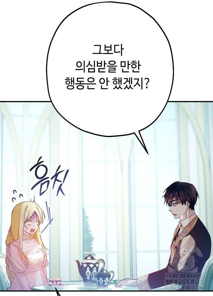 미래에서 만나요 3화 41