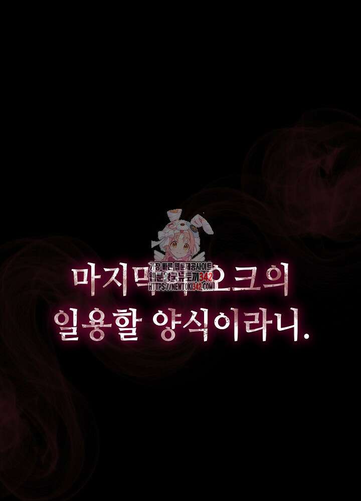 미래에서 만나요 8화 1