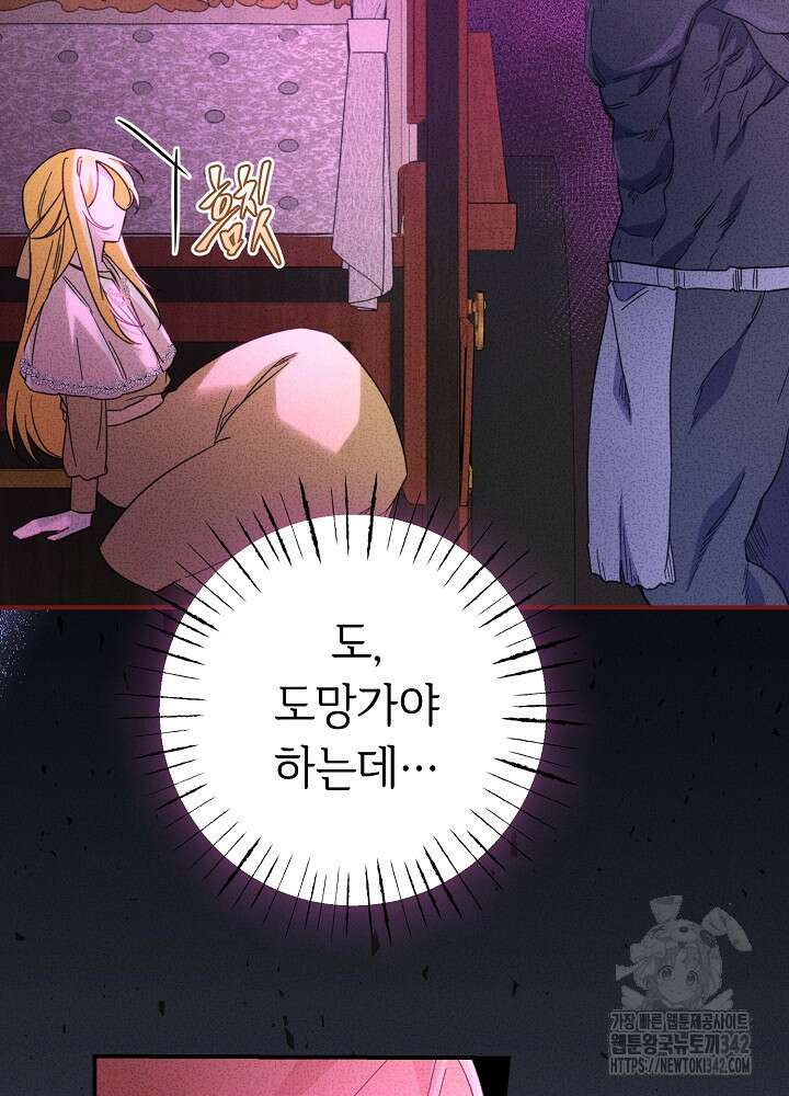 미래에서 만나요 8화 5