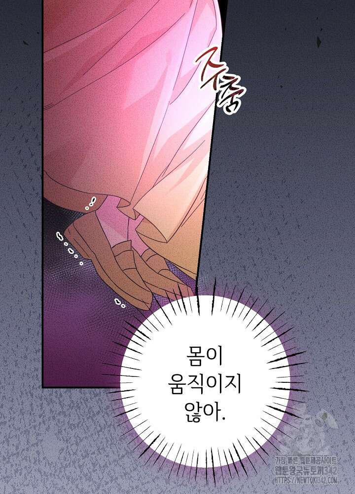 미래에서 만나요 8화 6
