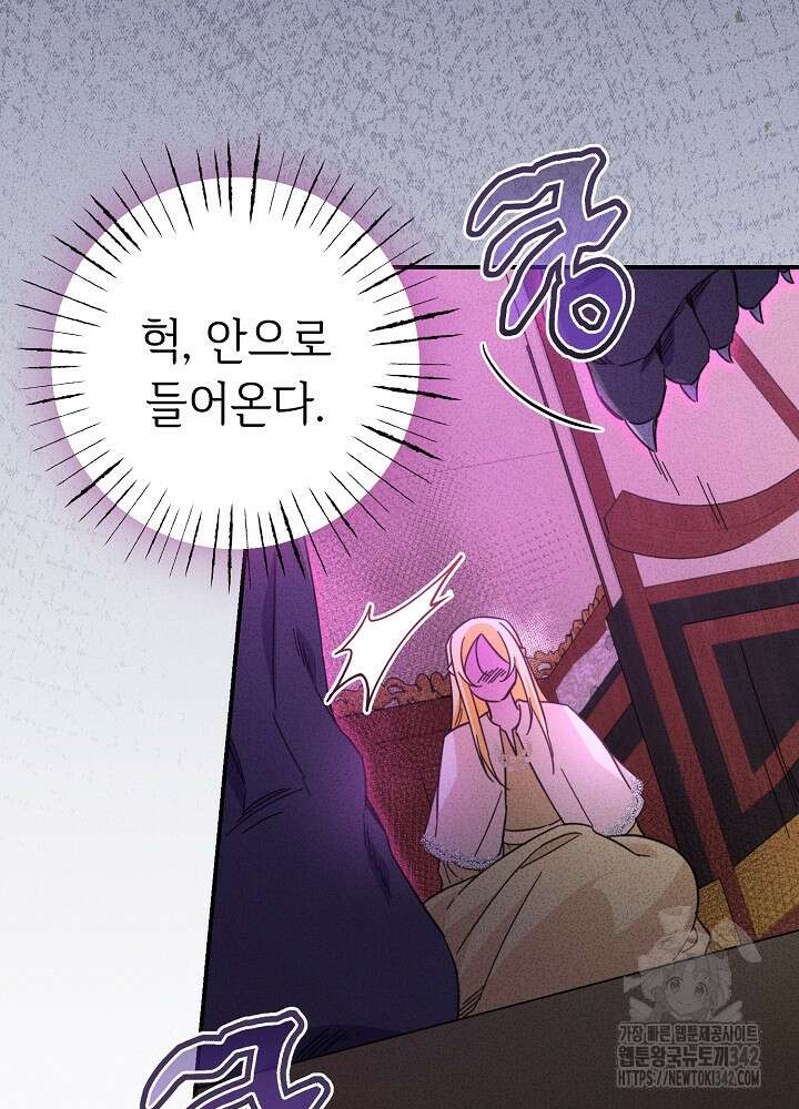 미래에서 만나요 8화 7