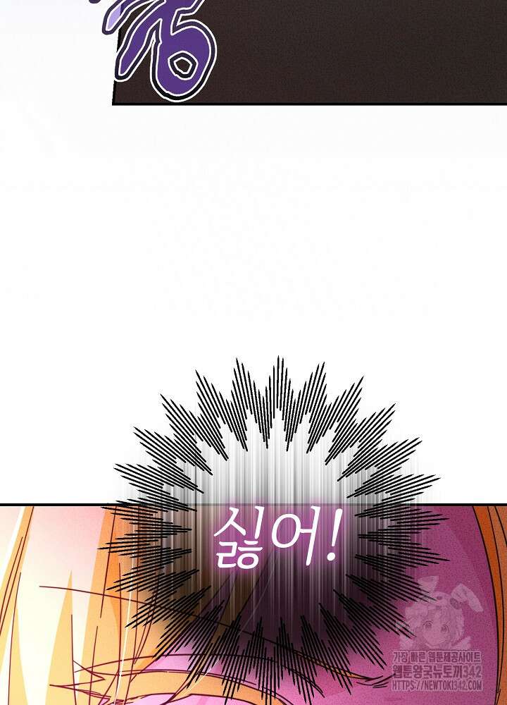 미래에서 만나요 8화 8