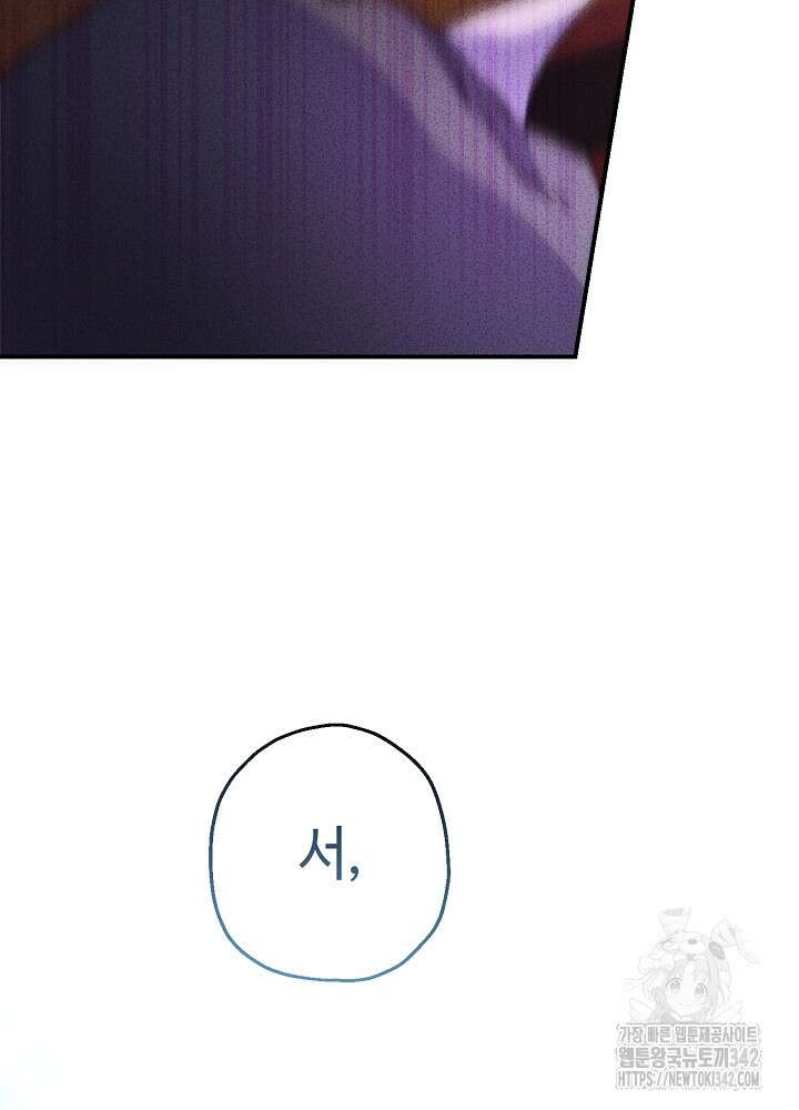 미래에서 만나요 8화 14