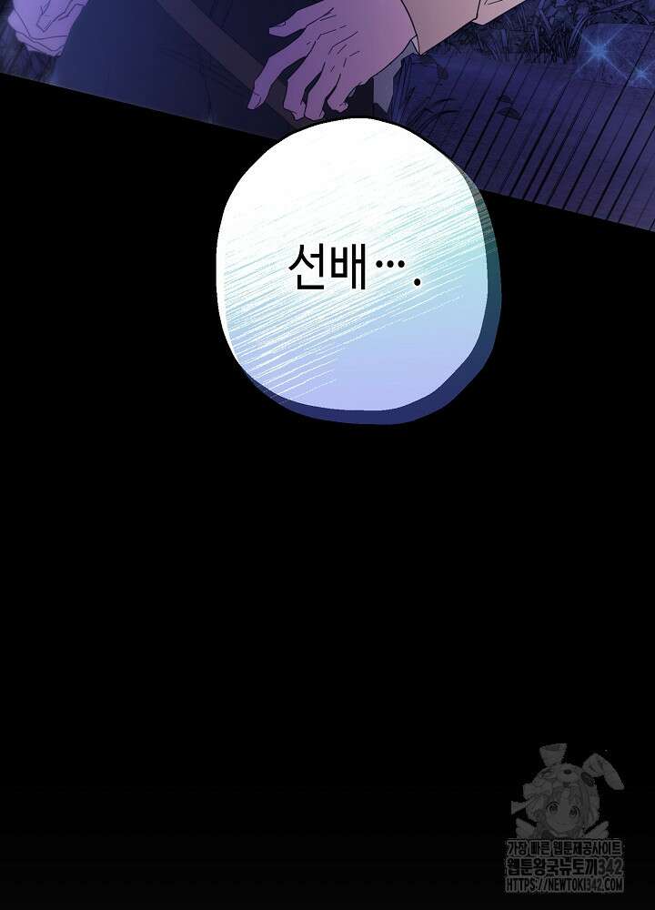 미래에서 만나요 8화 16