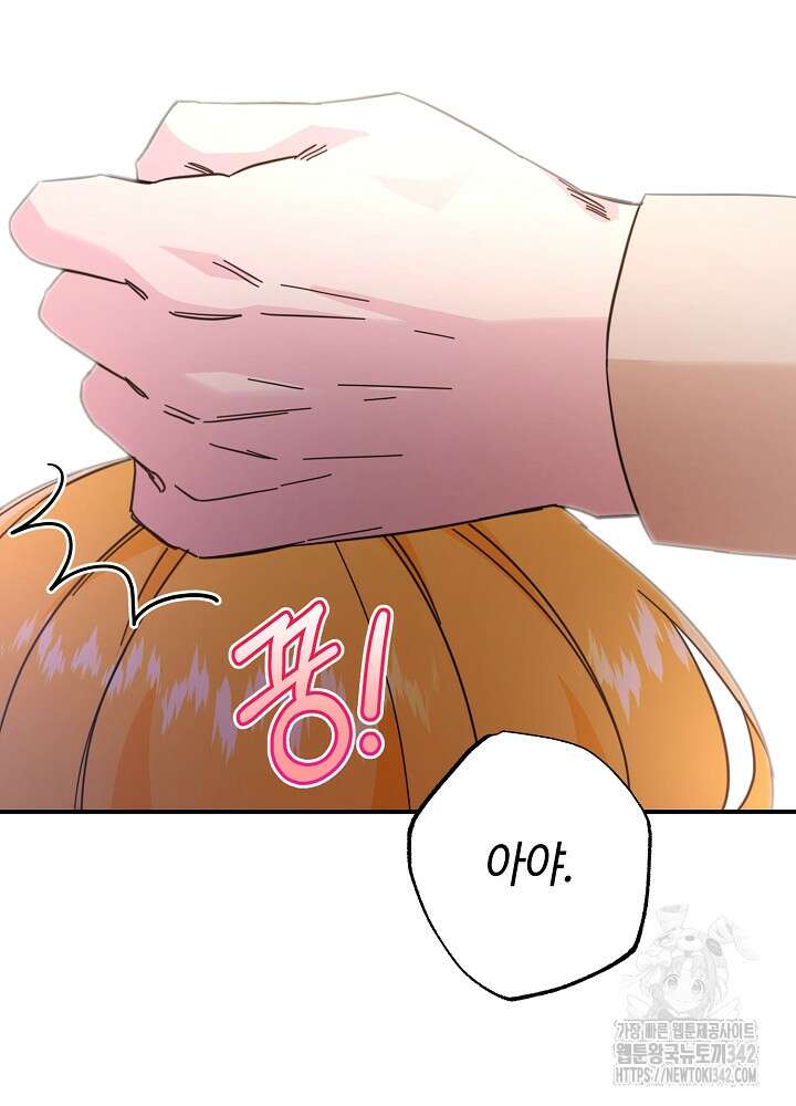 미래에서 만나요 8화 22