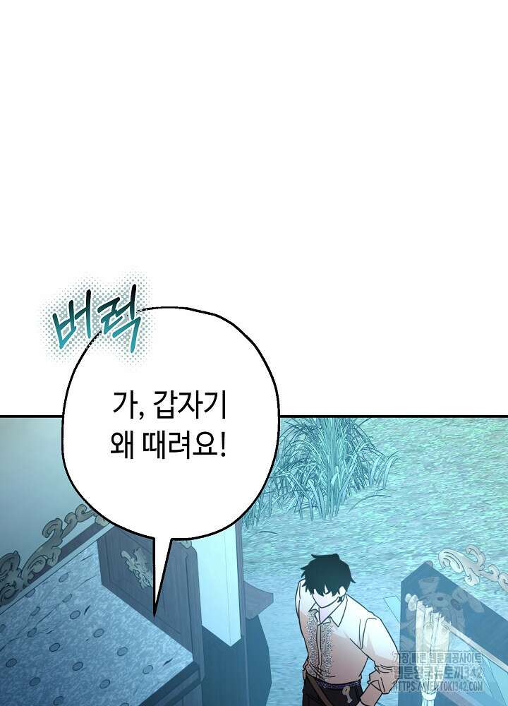 미래에서 만나요 8화 23