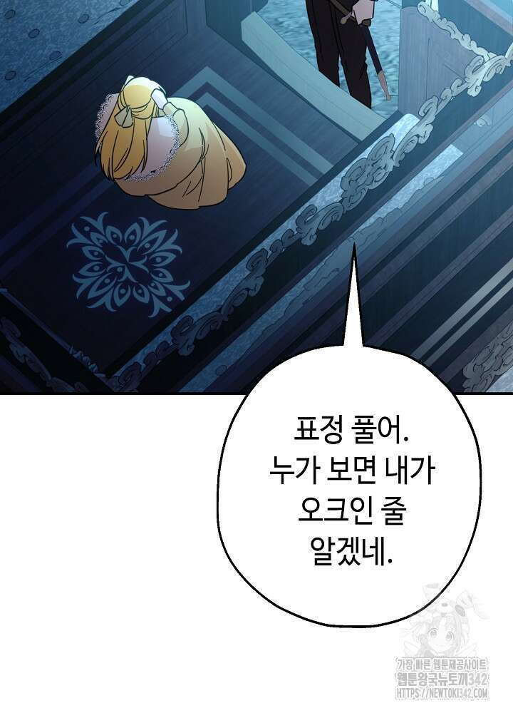 미래에서 만나요 8화 24