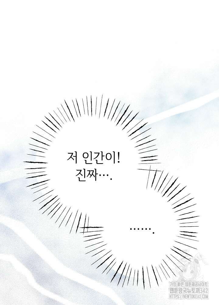 미래에서 만나요 8화 25