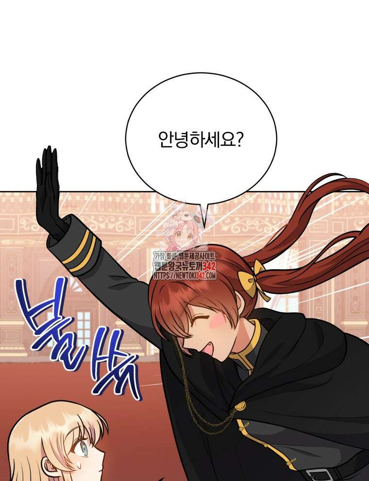 정의로운 미친개의 며느리가 되었다 15화 1
