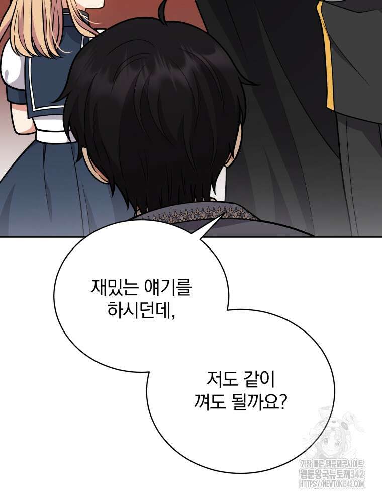 정의로운 미친개의 며느리가 되었다 15화 2