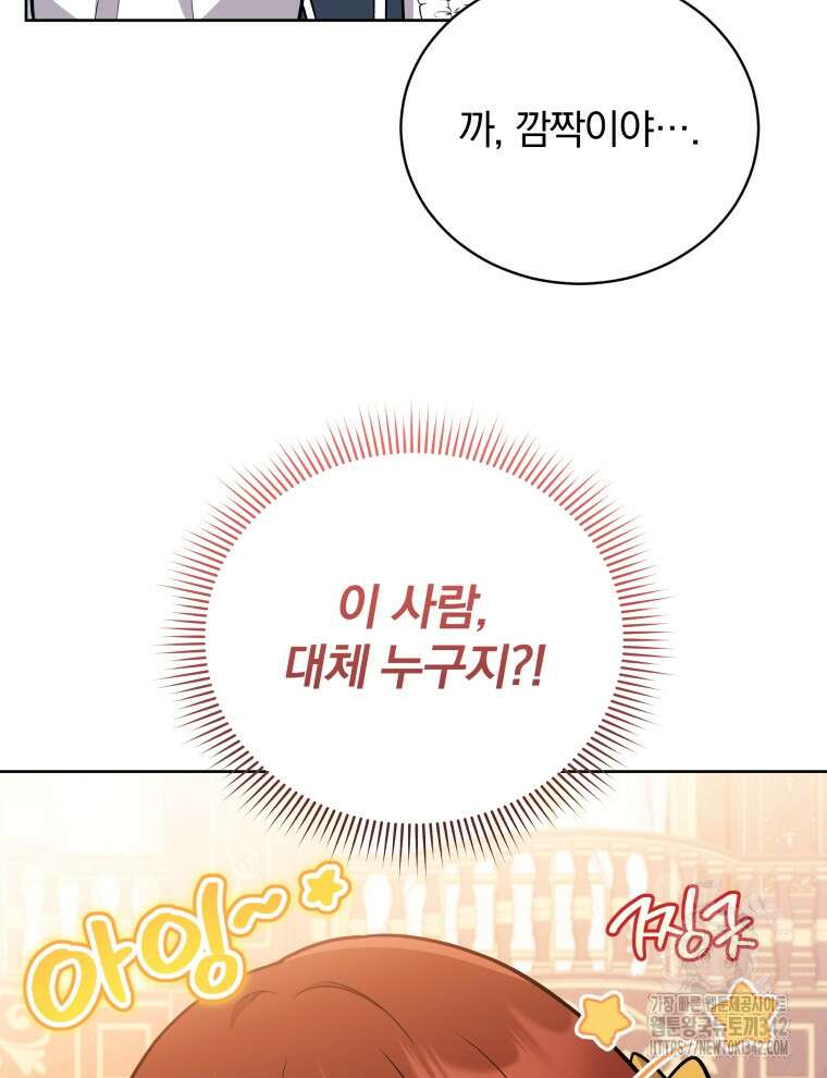 정의로운 미친개의 며느리가 되었다 15화 4
