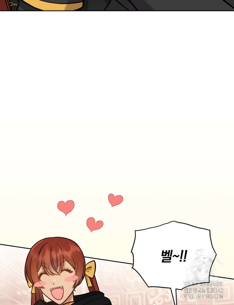 정의로운 미친개의 며느리가 되었다 15화 6