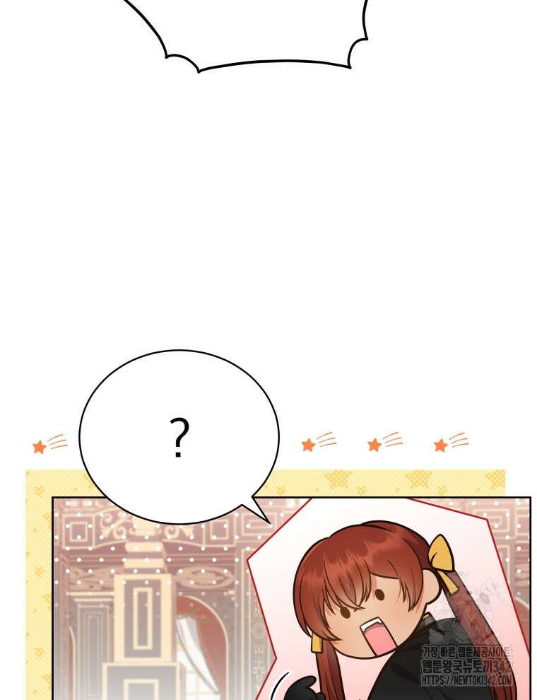정의로운 미친개의 며느리가 되었다 15화 8
