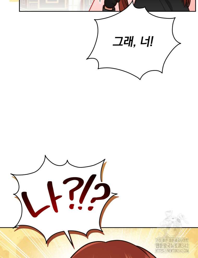 정의로운 미친개의 며느리가 되었다 15화 9