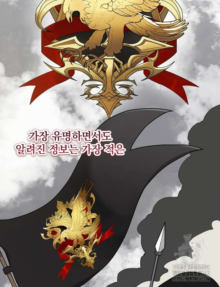 정의로운 미친개의 며느리가 되었다 15화 19