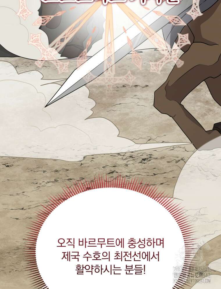 정의로운 미친개의 며느리가 되었다 15화 21