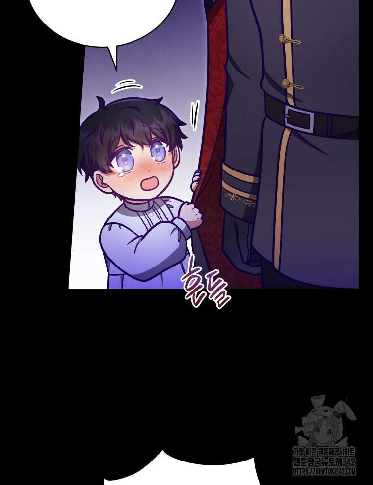 정의로운 미친개의 며느리가 되었다 25화 8