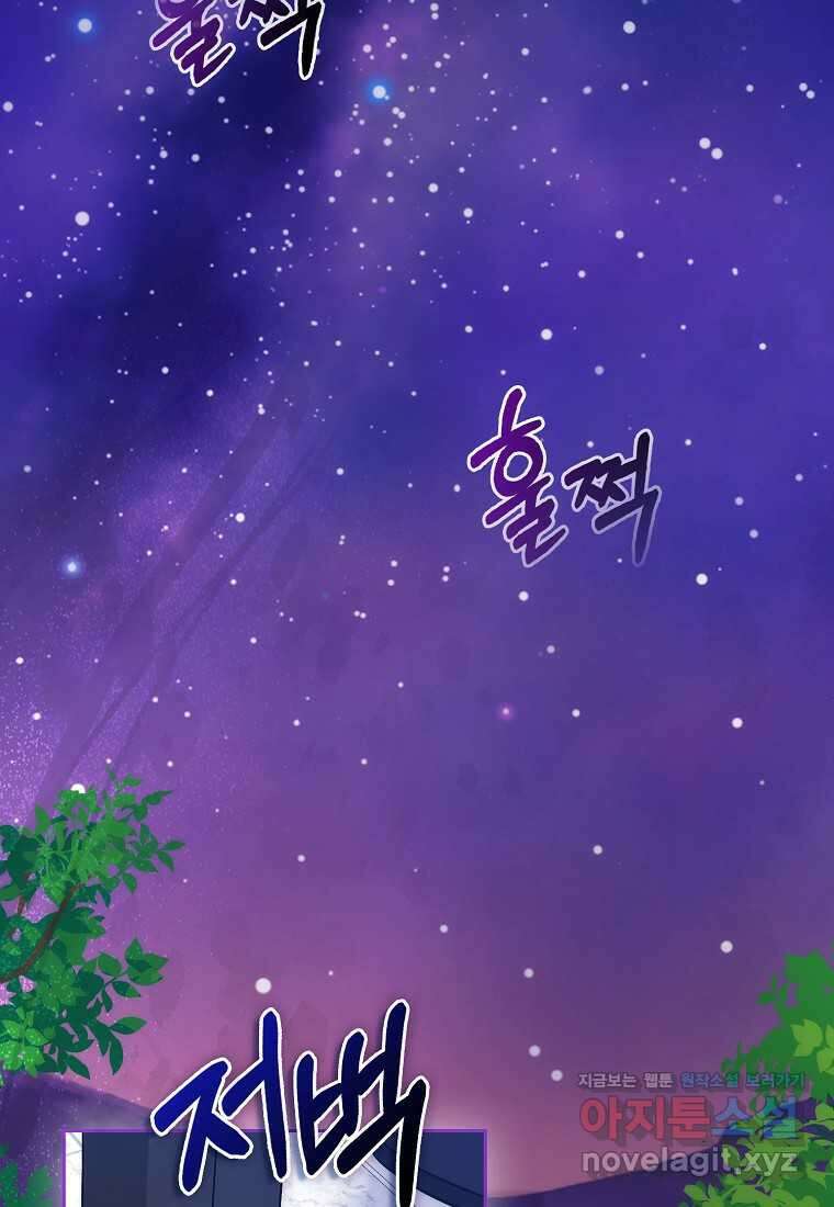 시한부 여주의 동생이 되었다 57화 마침 2